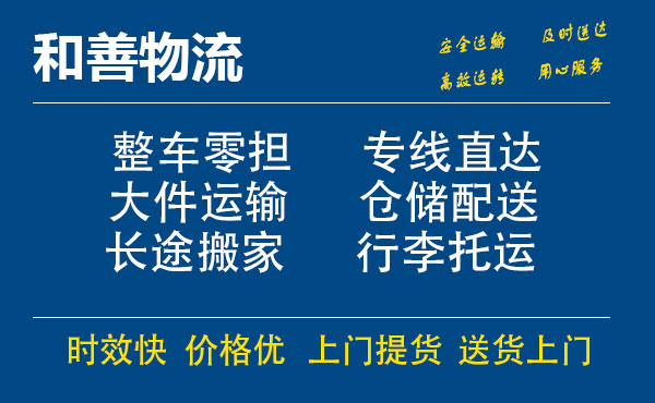 盛泽到贵阳物流公司-盛泽到贵阳物流专线